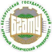 Международная конференция "Современные проблемы и пути развития технического сервиса в АПК"